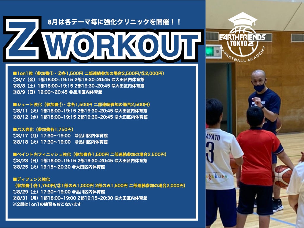 KAZ PERFECT SKILL 超実践ドリブルワークアウト編 バスケ 指導